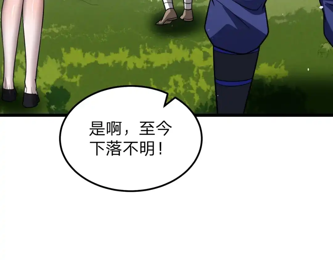 八女帝全背叛，重生悔到肠断 第27话 屠无影！ 第27页