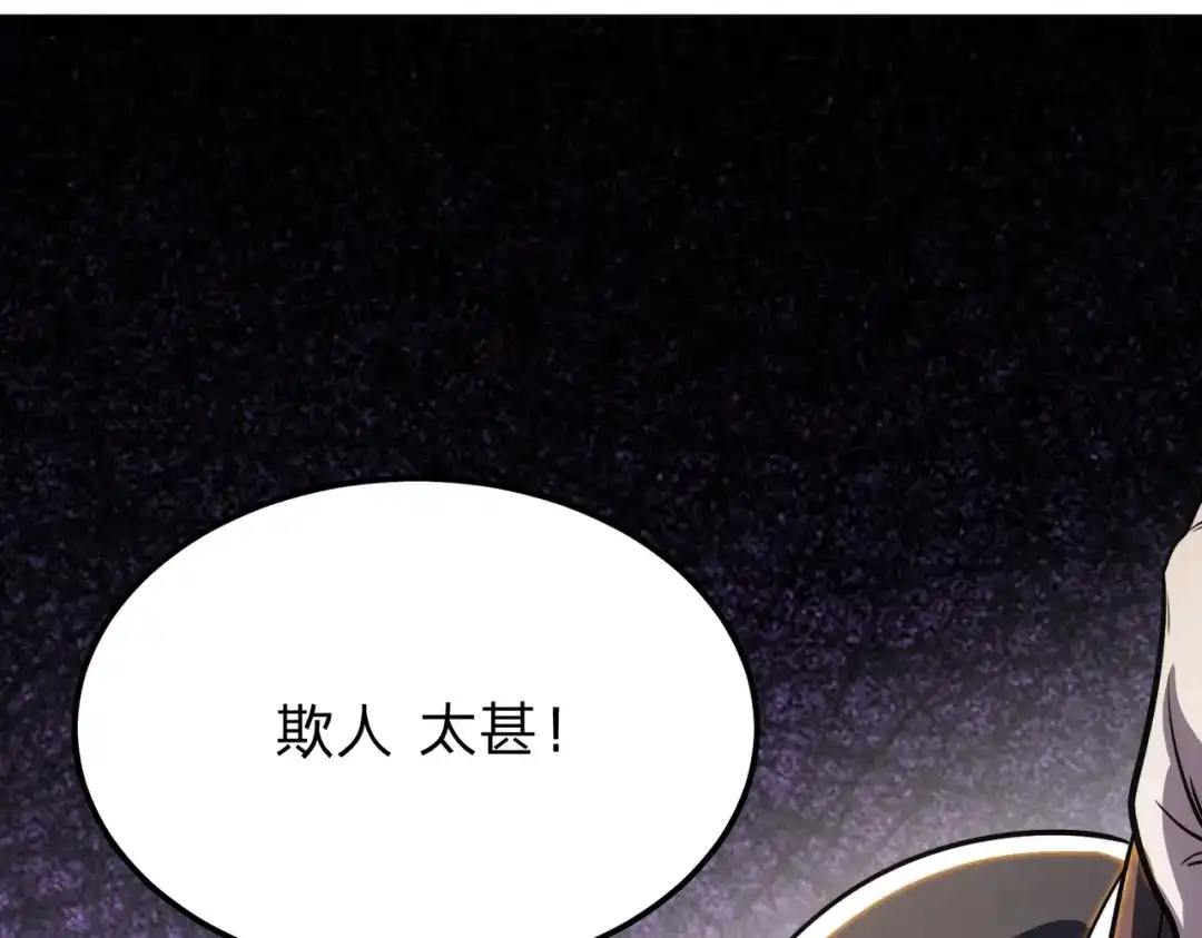 八女帝全背叛，重生悔到肠断 第27话 屠无影！ 第30页