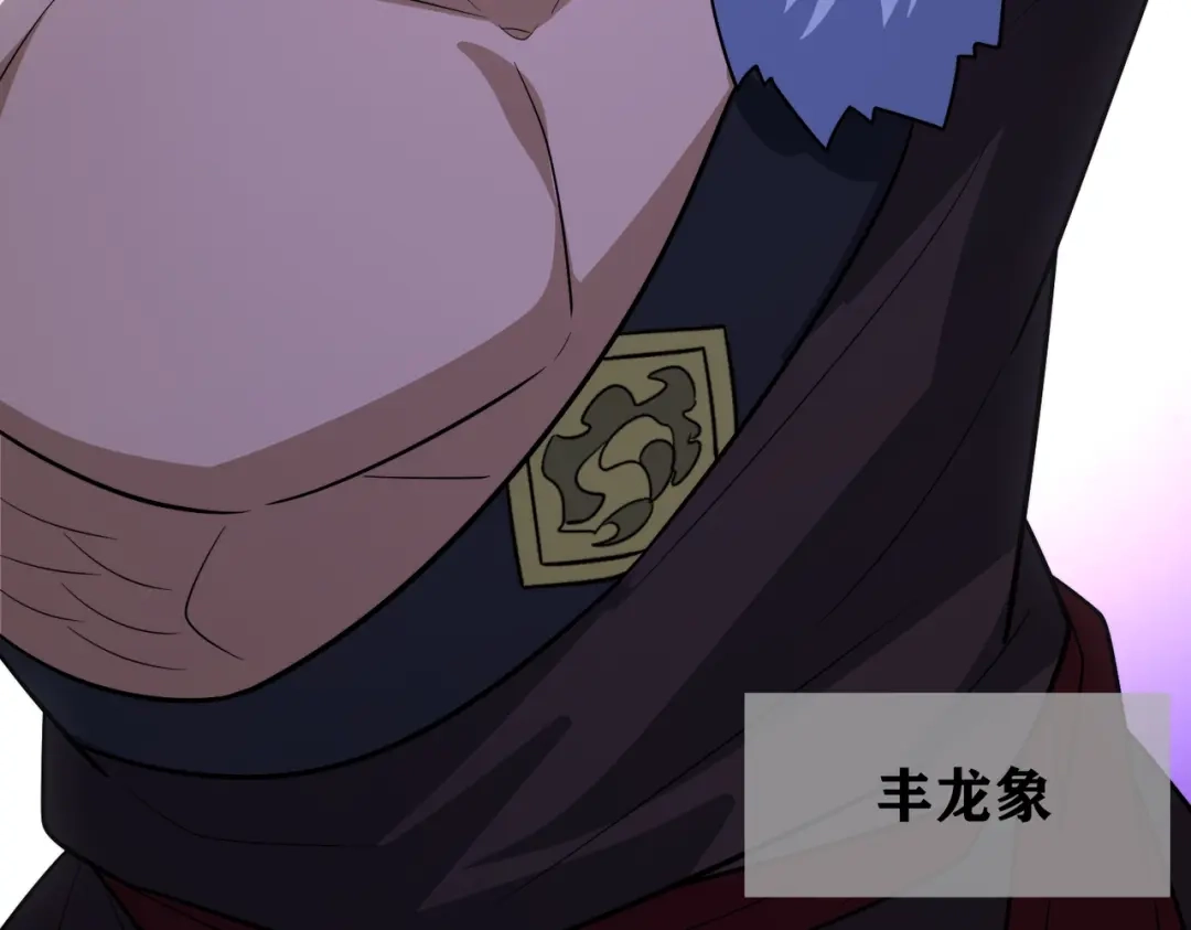 八女帝全背叛，重生悔到肠断 第27话 屠无影！ 第32页