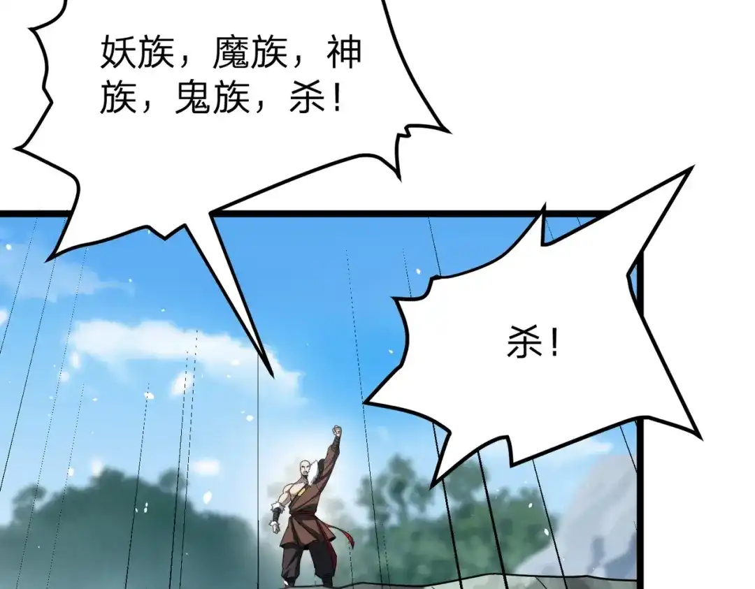 八女帝全背叛，重生悔到肠断 第27话 屠无影！ 第37页