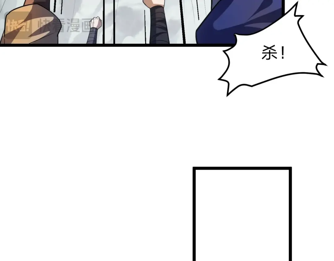 八女帝全背叛，重生悔到肠断 第27话 屠无影！ 第39页