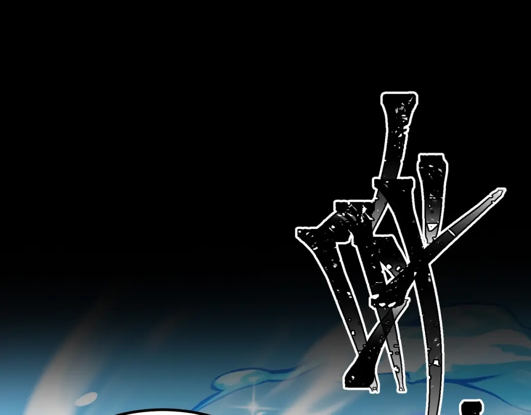八女帝全背叛，重生悔到肠断 第27话 屠无影！ 第43页
