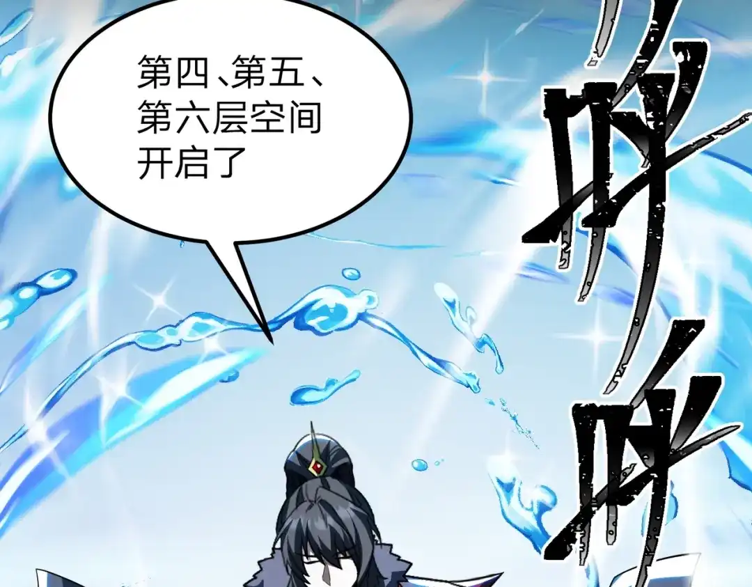 八女帝全背叛，重生悔到肠断 第27话 屠无影！ 第44页