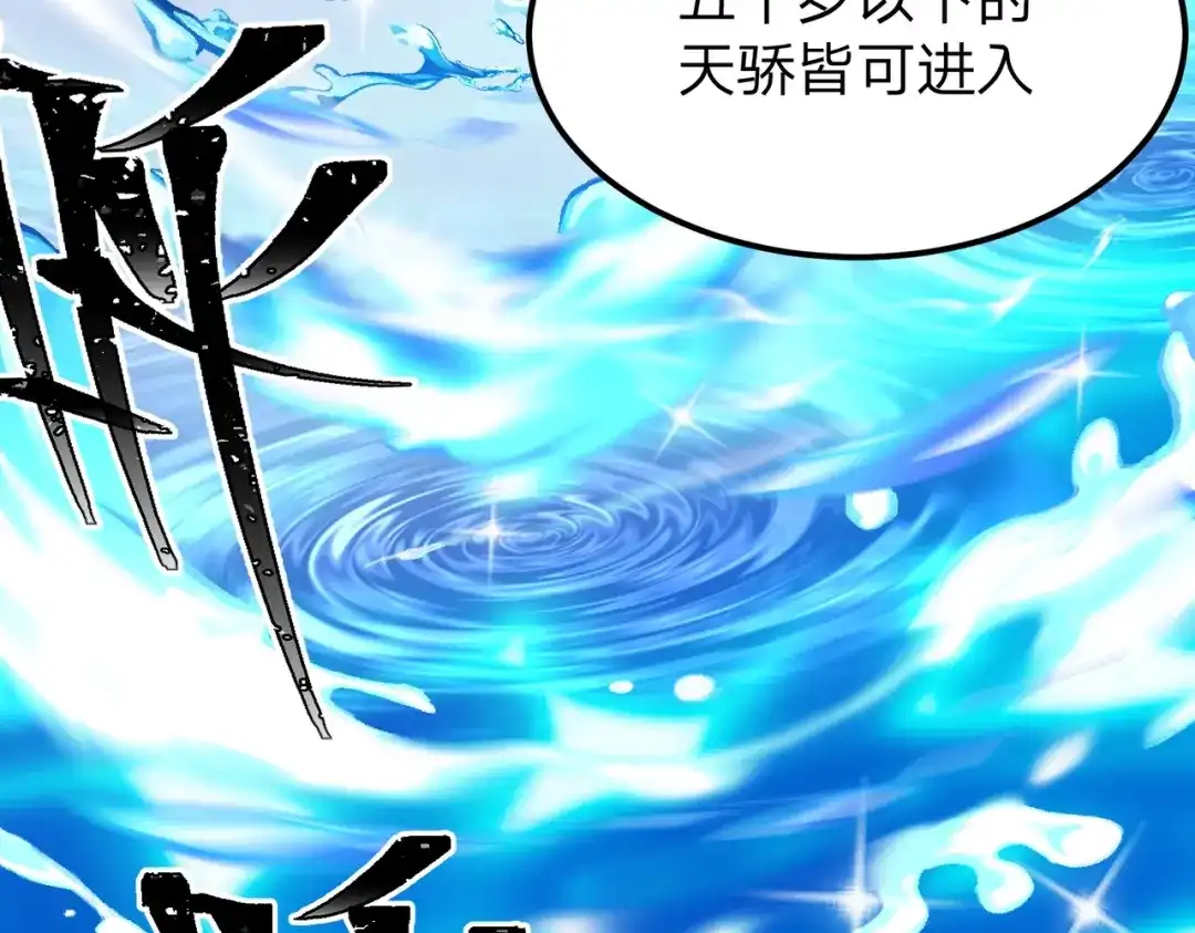 八女帝全背叛，重生悔到肠断 第27话 屠无影！ 第46页