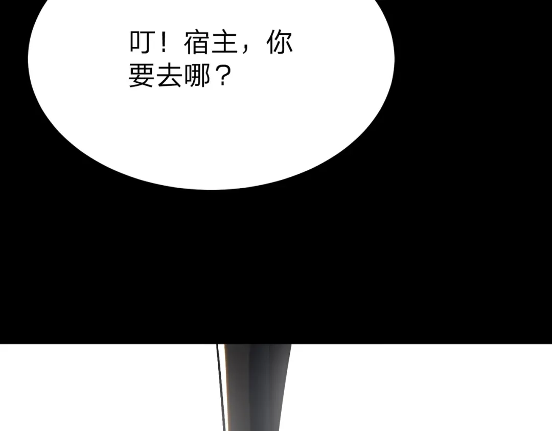 八女帝全背叛，重生悔到肠断 第27话 屠无影！ 第51页