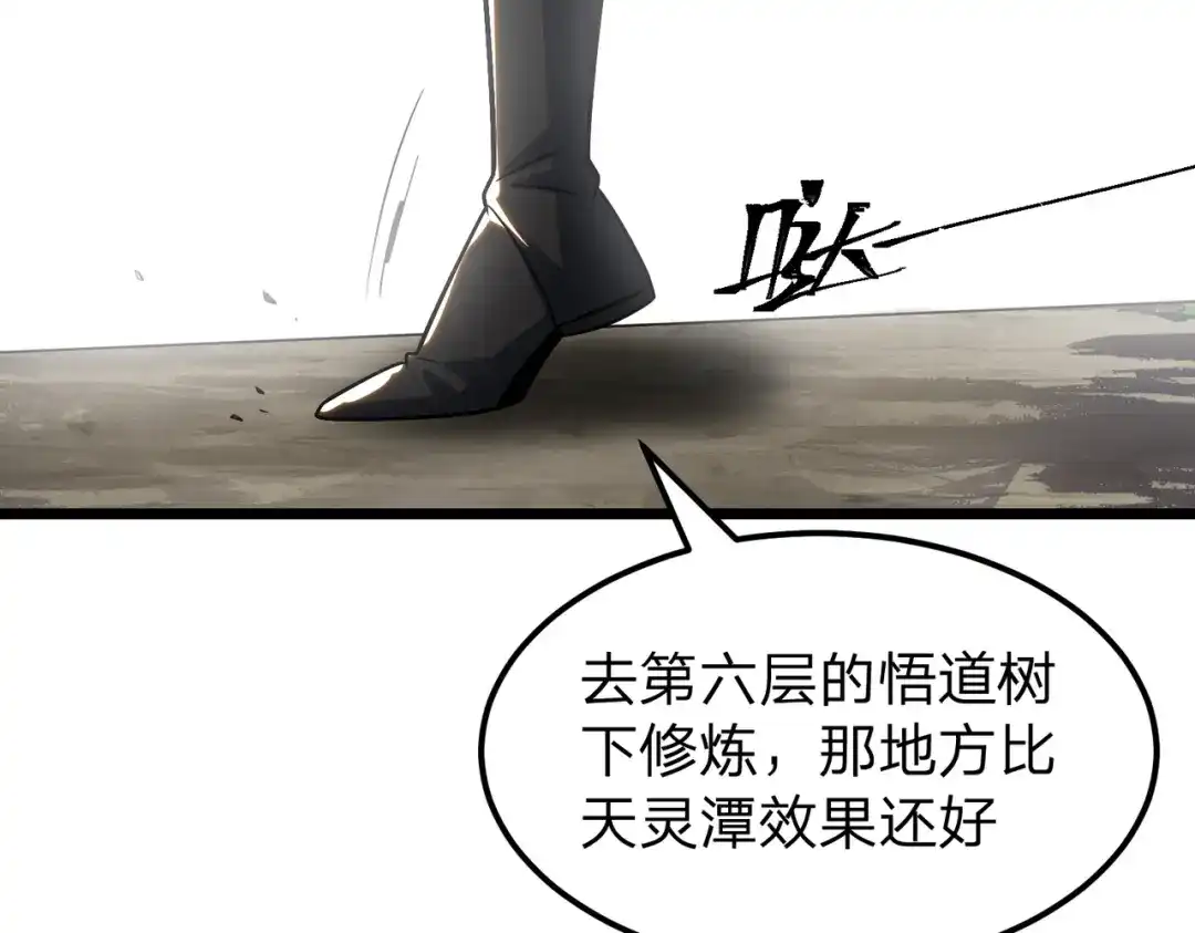 八女帝全背叛，重生悔到肠断 第27话 屠无影！ 第52页