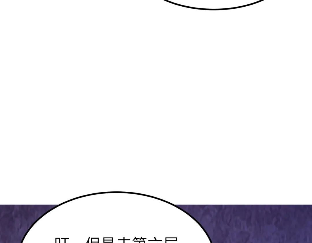 八女帝全背叛，重生悔到肠断 第27话 屠无影！ 第53页