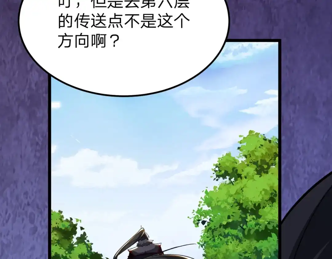 八女帝全背叛，重生悔到肠断 第27话 屠无影！ 第54页