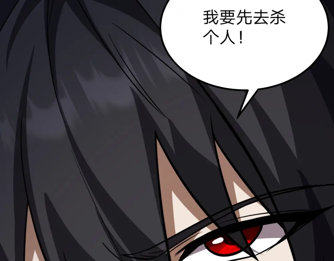 八女帝全背叛，重生悔到肠断 第27话 屠无影！ 第56页
