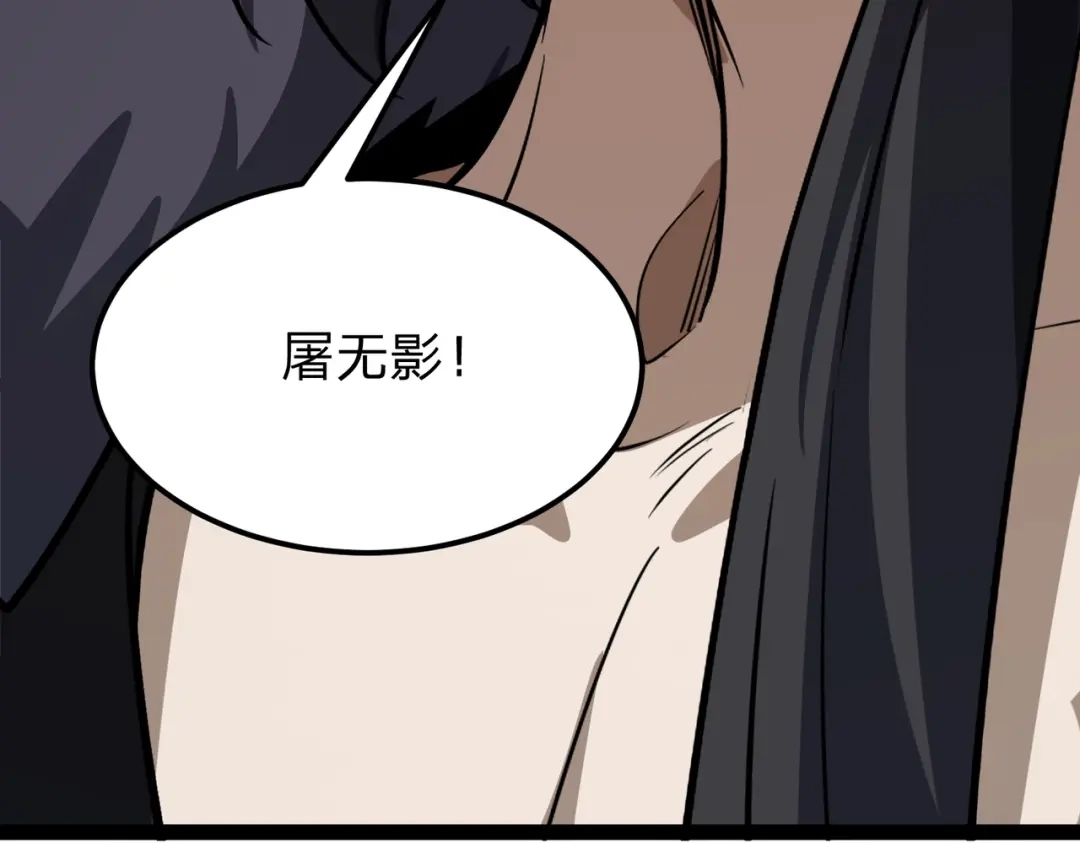 八女帝全背叛，重生悔到肠断 第27话 屠无影！ 第59页