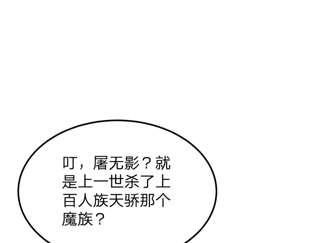 八女帝全背叛，重生悔到肠断 第27话 屠无影！ 第62页