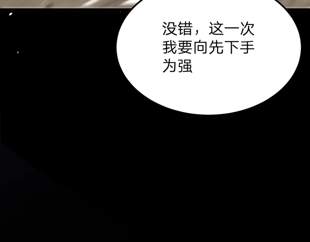 八女帝全背叛，重生悔到肠断 第27话 屠无影！ 第65页