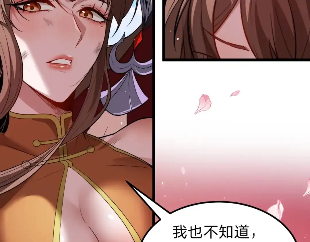 八女帝全背叛，重生悔到肠断 第27话 屠无影！ 第7页