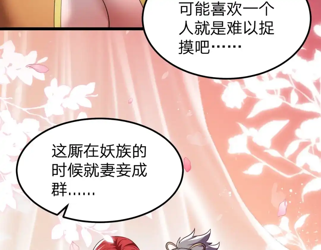 八女帝全背叛，重生悔到肠断 第27话 屠无影！ 第8页