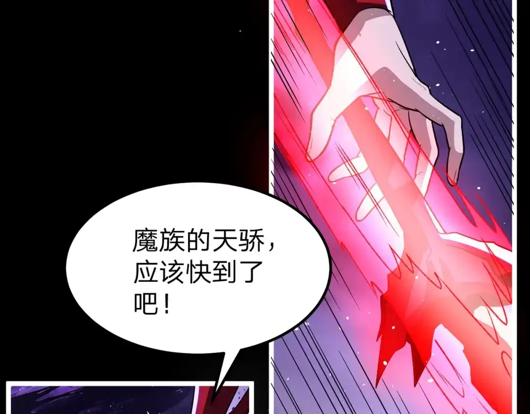 八女帝全背叛，重生悔到肠断 第27话 屠无影！ 第82页
