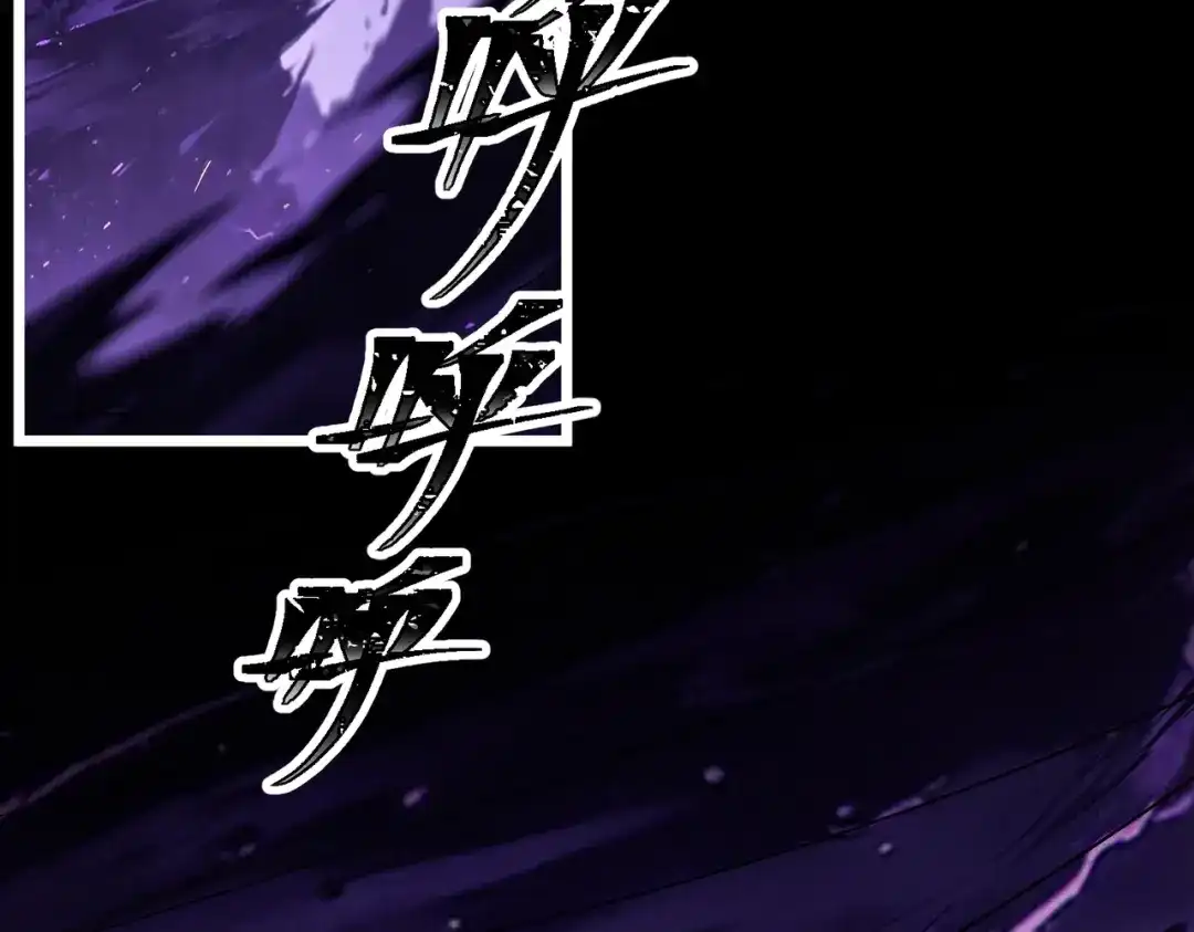 八女帝全背叛，重生悔到肠断 第27话 屠无影！ 第84页