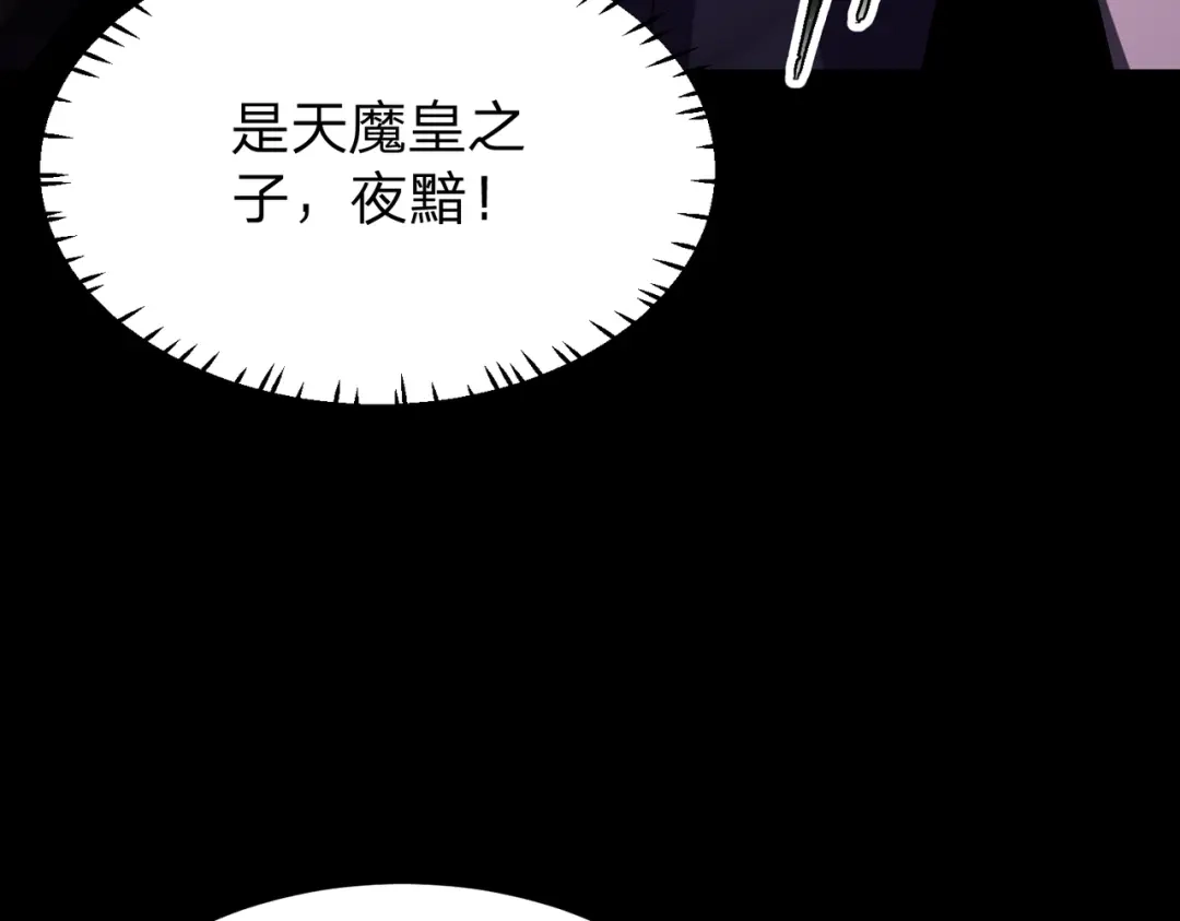 八女帝全背叛，重生悔到肠断 第27话 屠无影！ 第92页