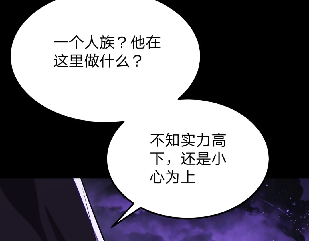 八女帝全背叛，重生悔到肠断 第27话 屠无影！ 第93页
