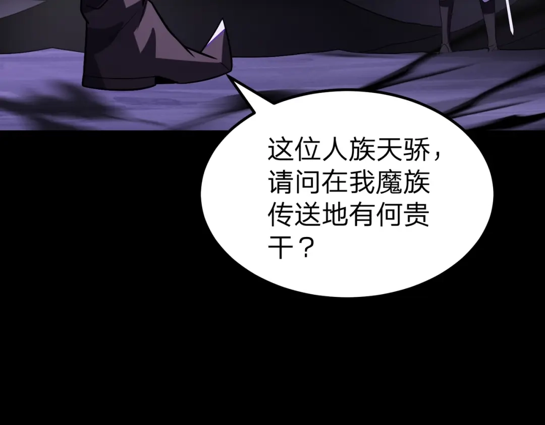 八女帝全背叛，重生悔到肠断 第27话 屠无影！ 第95页