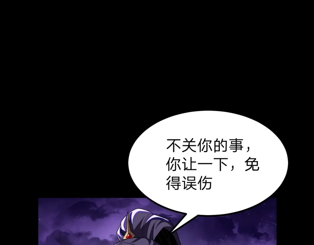 八女帝全背叛，重生悔到肠断 第27话 屠无影！ 第96页
