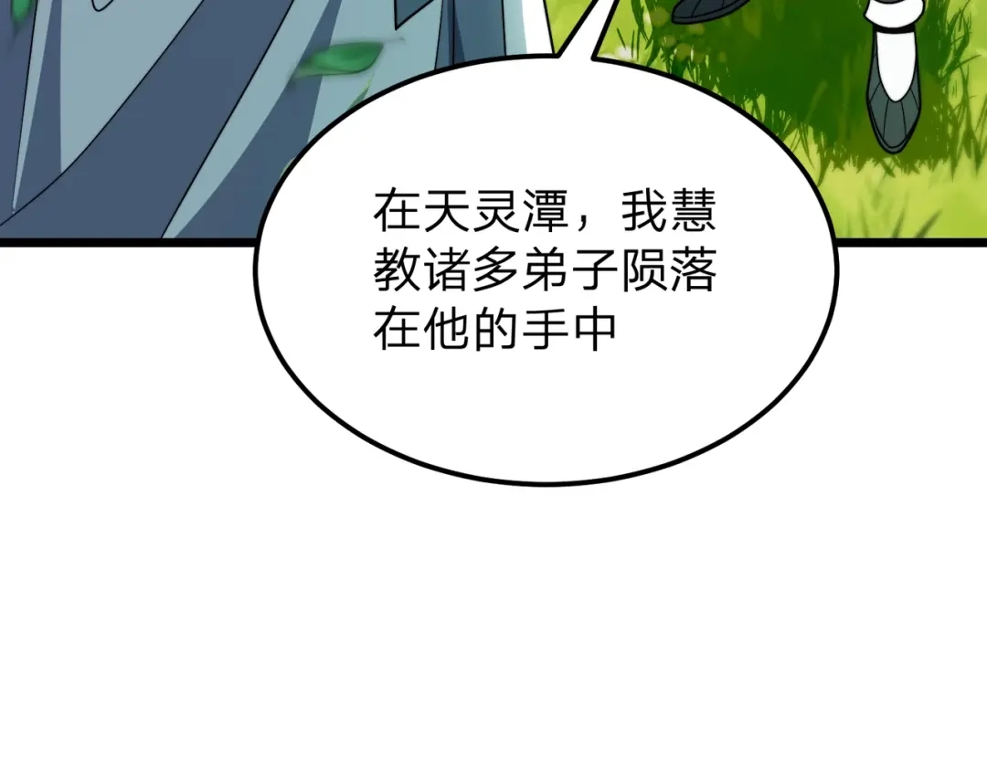 八女帝全背叛，重生悔到肠断 第28话 你来真的啊？ 第10页