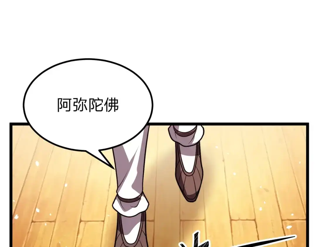 八女帝全背叛，重生悔到肠断 第28话 你来真的啊？ 第101页