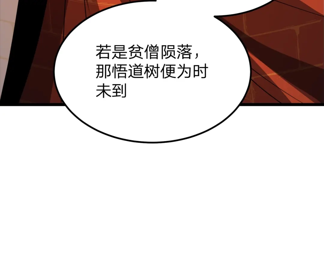 八女帝全背叛，重生悔到肠断 第28话 你来真的啊？ 第105页