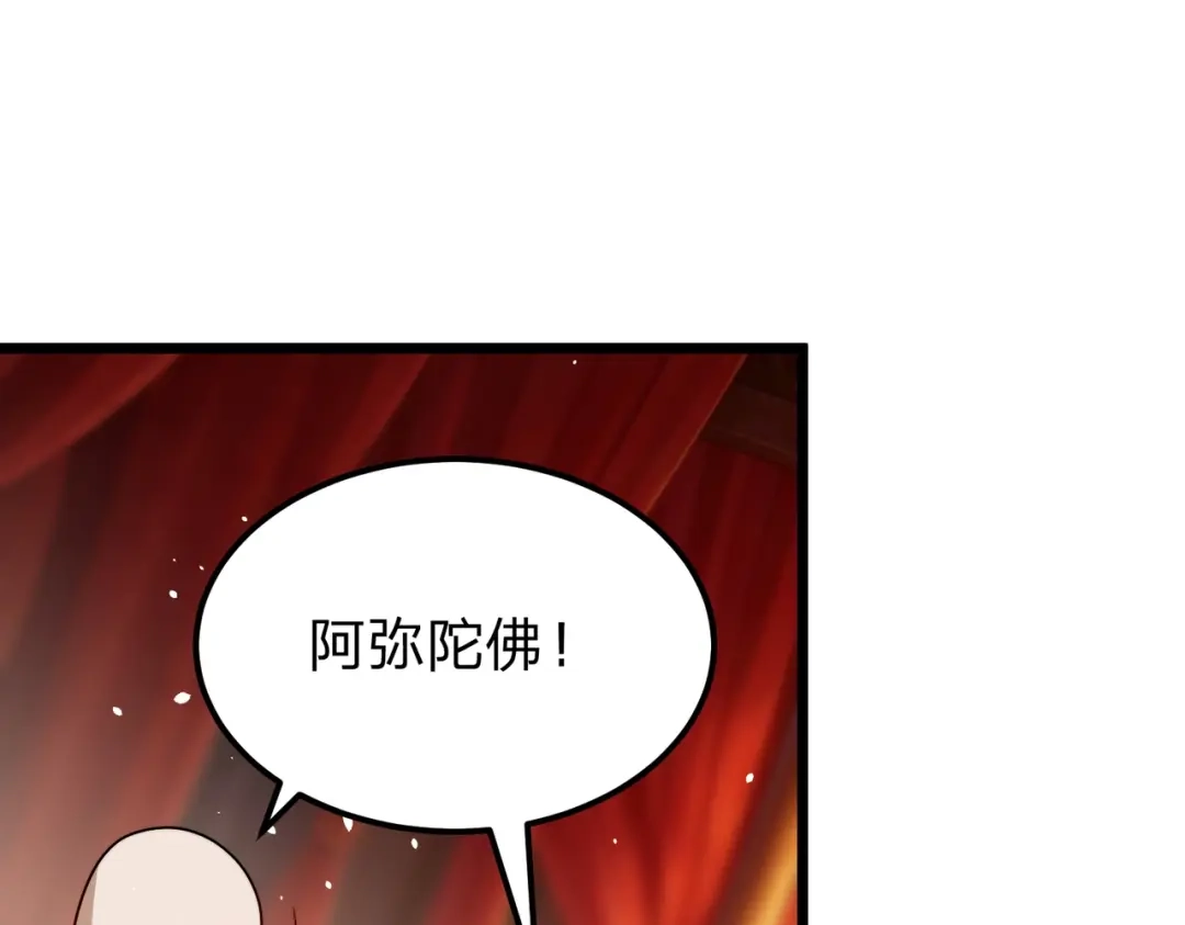 八女帝全背叛，重生悔到肠断 第28话 你来真的啊？ 第106页