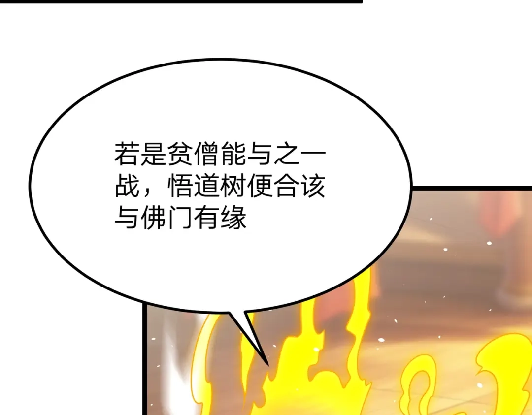 八女帝全背叛，重生悔到肠断 第28话 你来真的啊？ 第108页