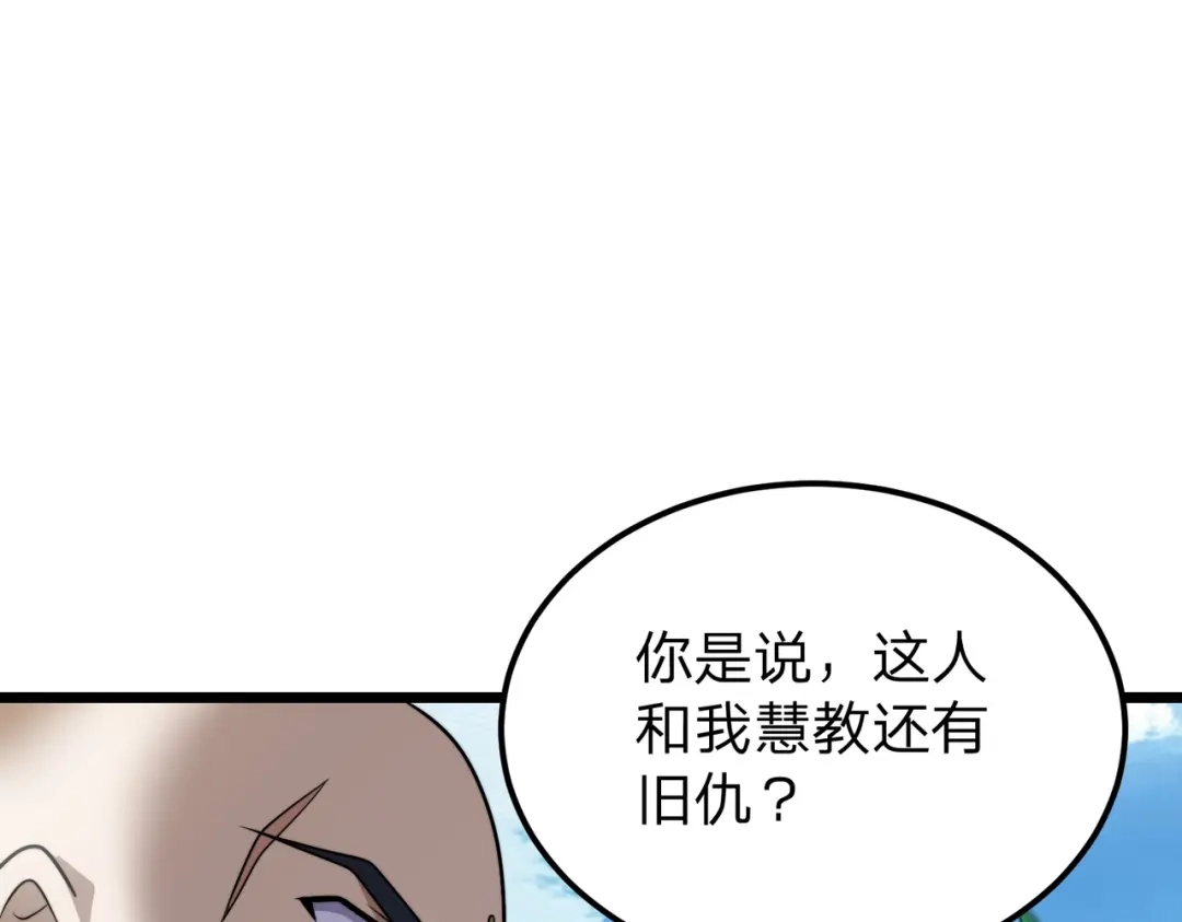 八女帝全背叛，重生悔到肠断 第28话 你来真的啊？ 第11页