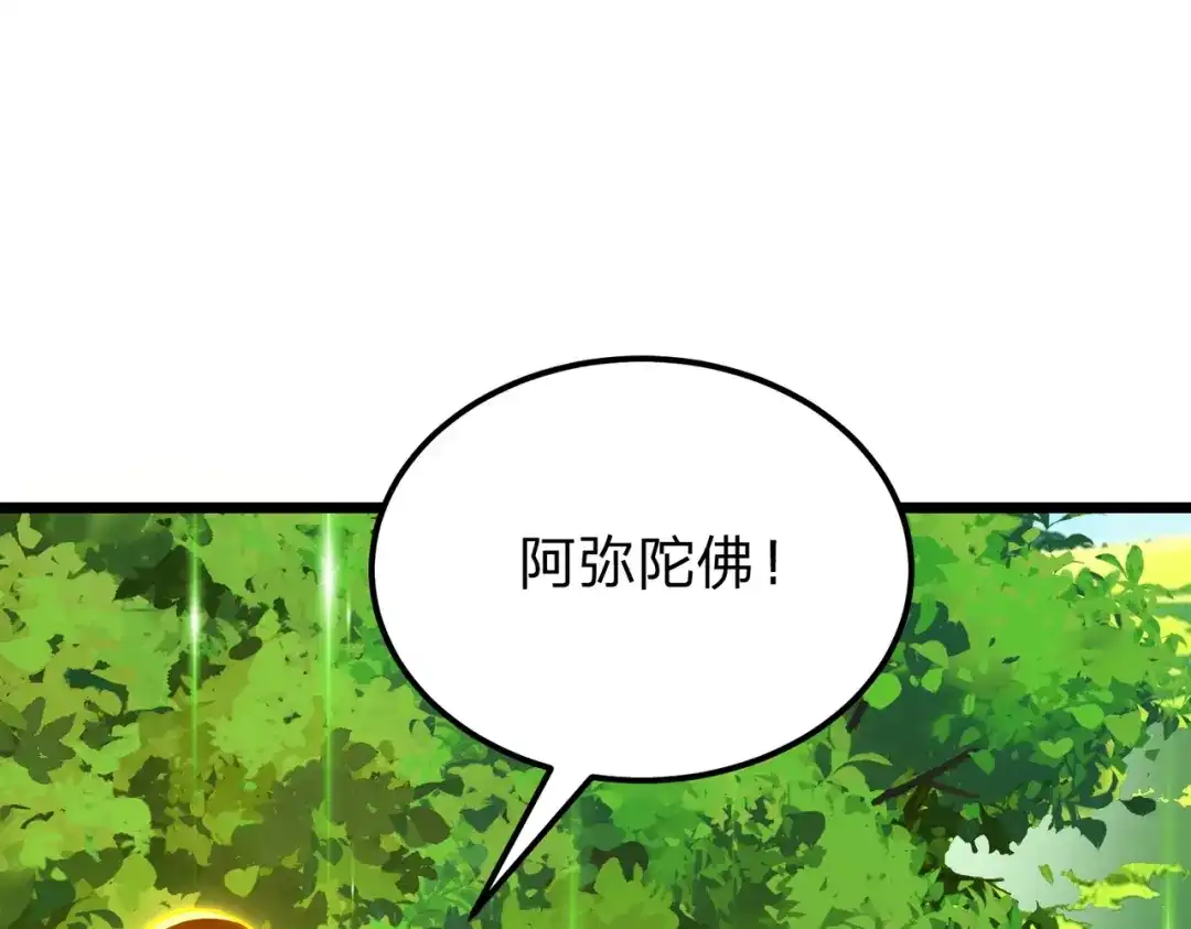 八女帝全背叛，重生悔到肠断 第28话 你来真的啊？ 第120页