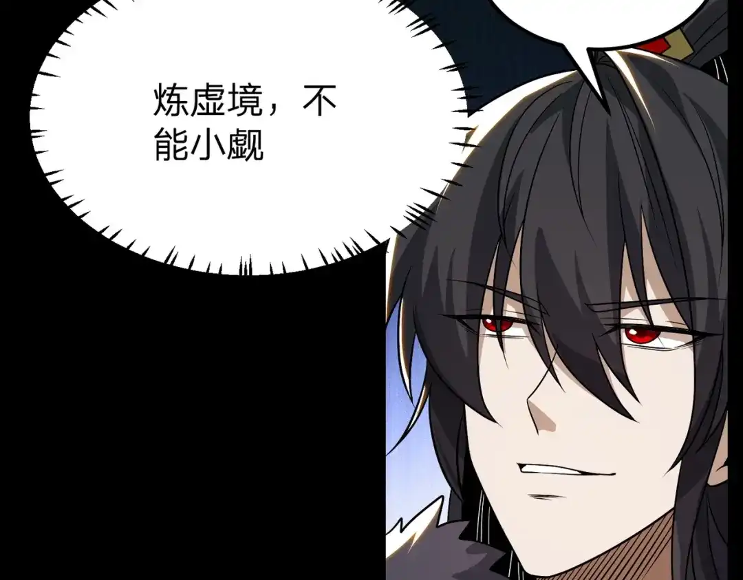 八女帝全背叛，重生悔到肠断 第28话 你来真的啊？ 第124页
