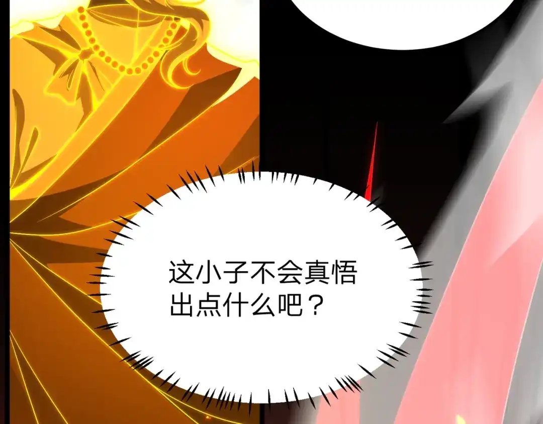 八女帝全背叛，重生悔到肠断 第28话 你来真的啊？ 第126页