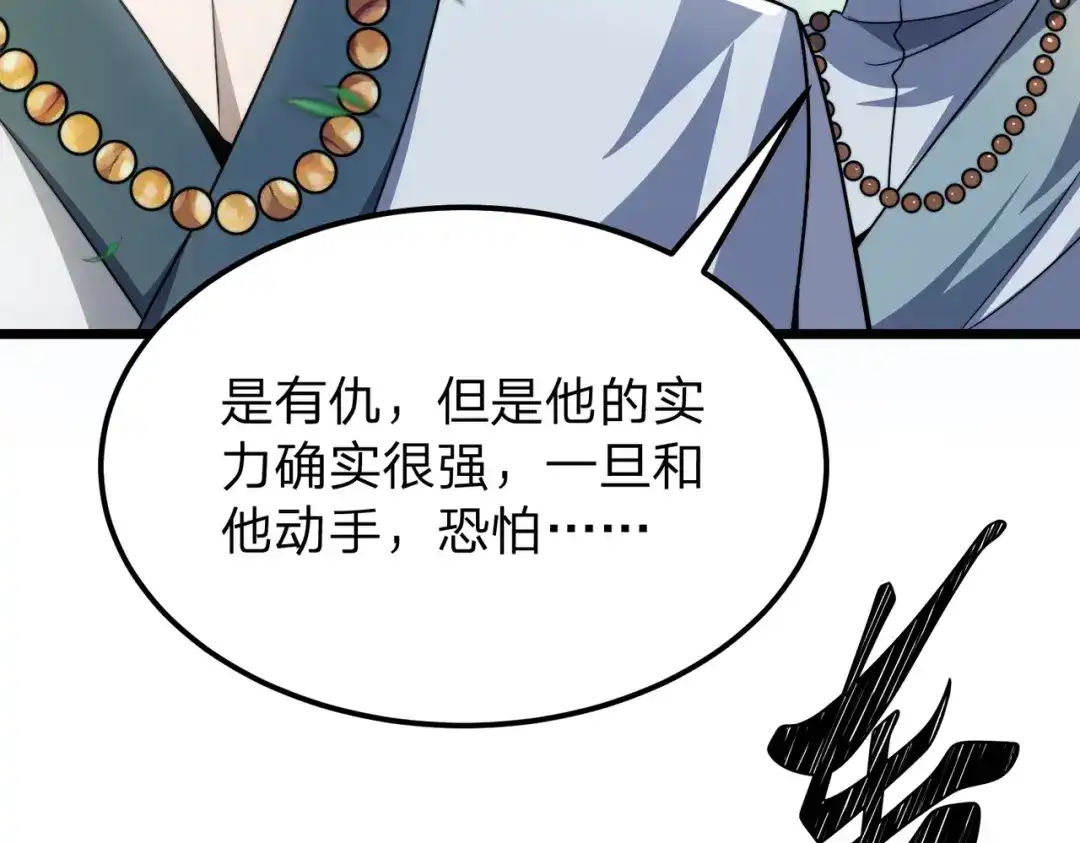 八女帝全背叛，重生悔到肠断 第28话 你来真的啊？ 第13页