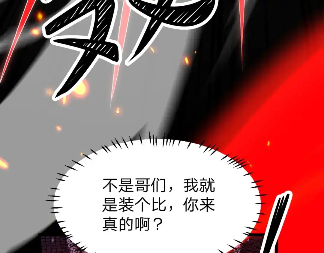 八女帝全背叛，重生悔到肠断 第28话 你来真的啊？ 第131页
