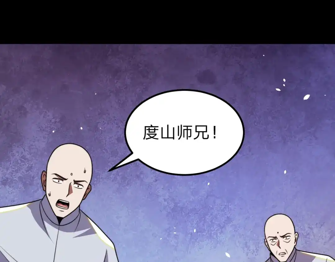 八女帝全背叛，重生悔到肠断 第28话 你来真的啊？ 第145页