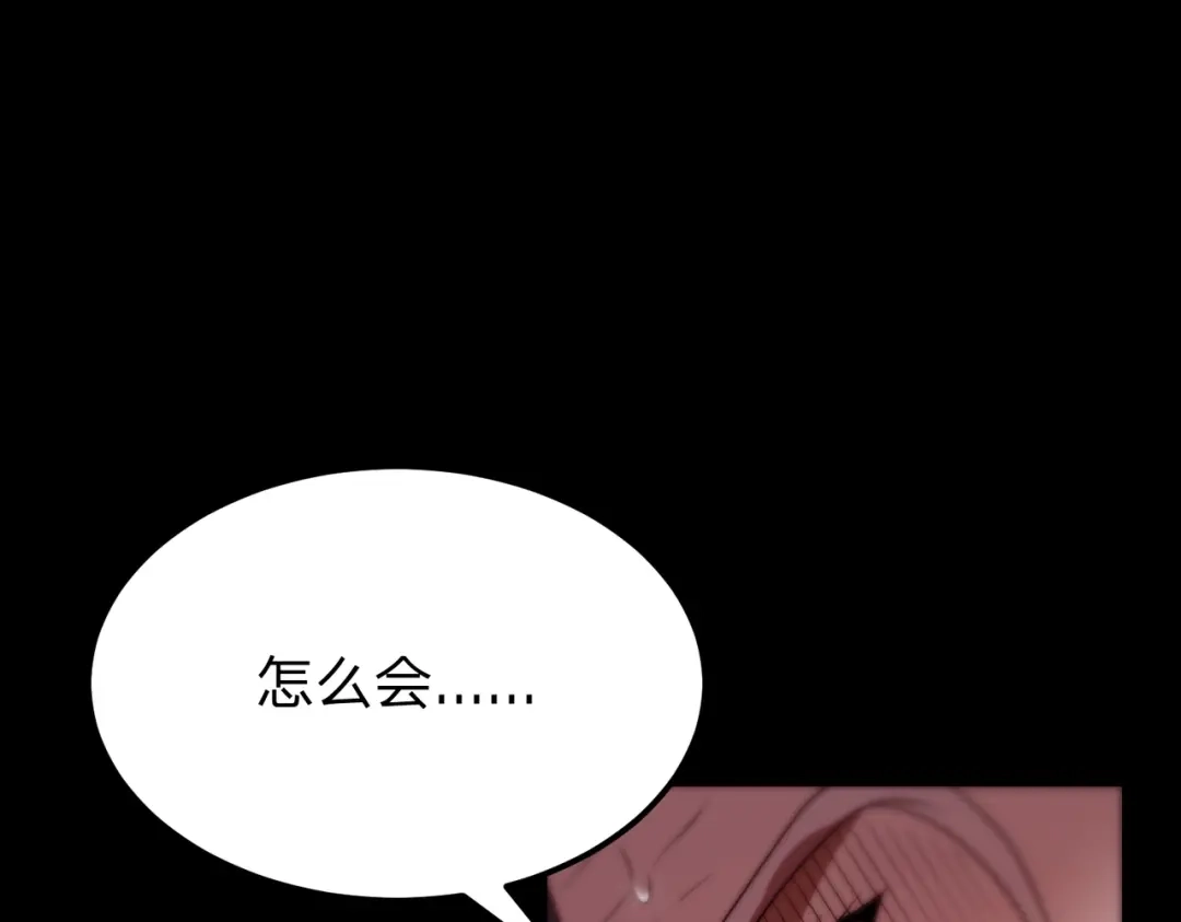 八女帝全背叛，重生悔到肠断 第28话 你来真的啊？ 第147页