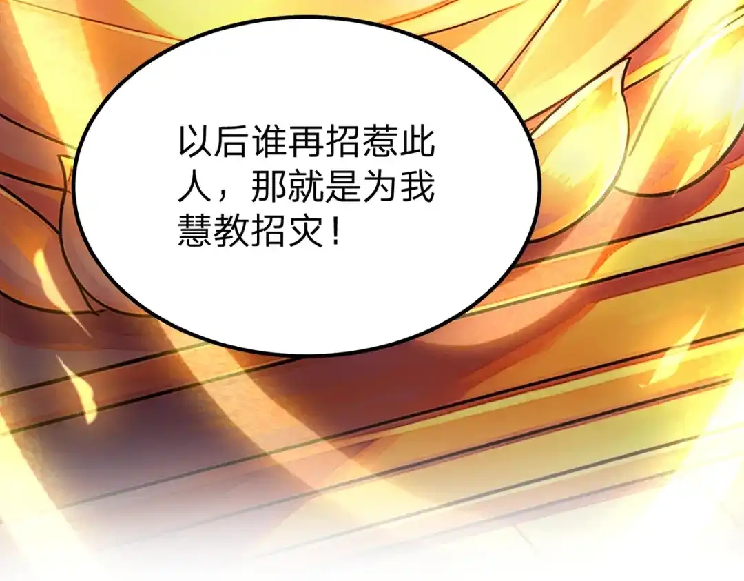 八女帝全背叛，重生悔到肠断 第28话 你来真的啊？ 第153页