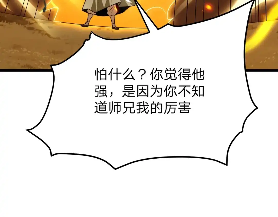 八女帝全背叛，重生悔到肠断 第28话 你来真的啊？ 第17页