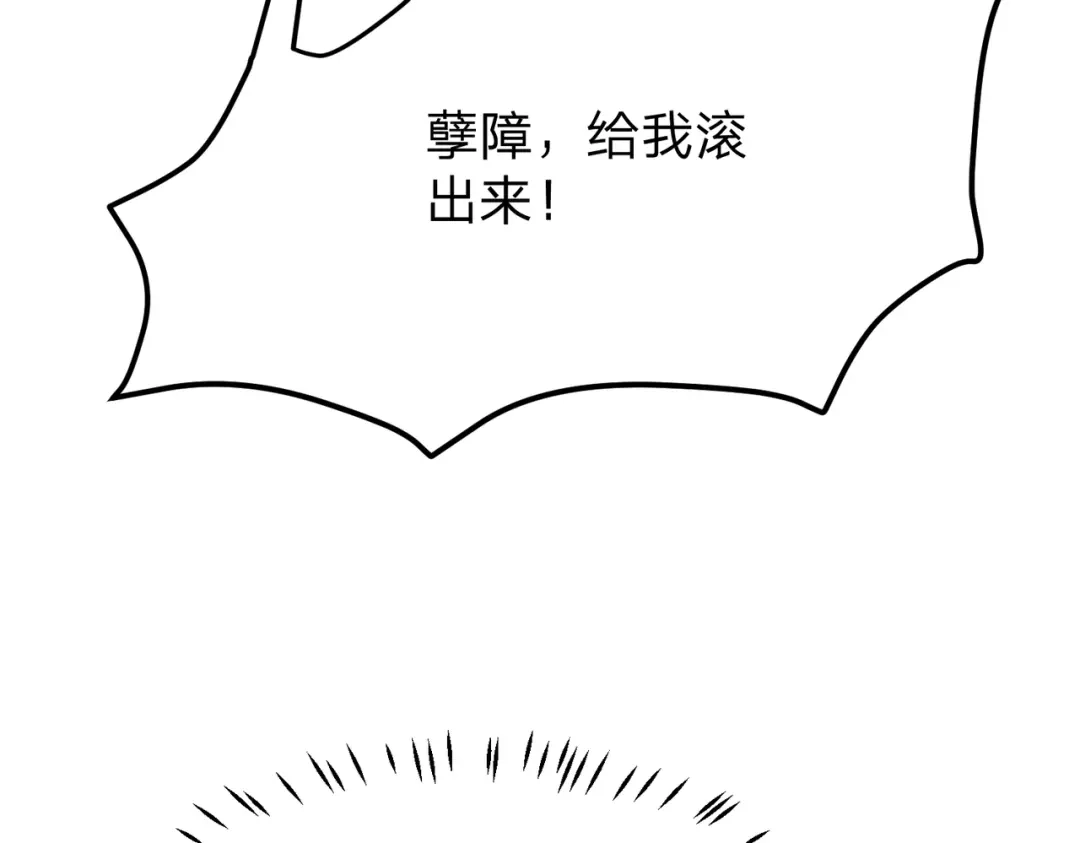 八女帝全背叛，重生悔到肠断 第28话 你来真的啊？ 第21页