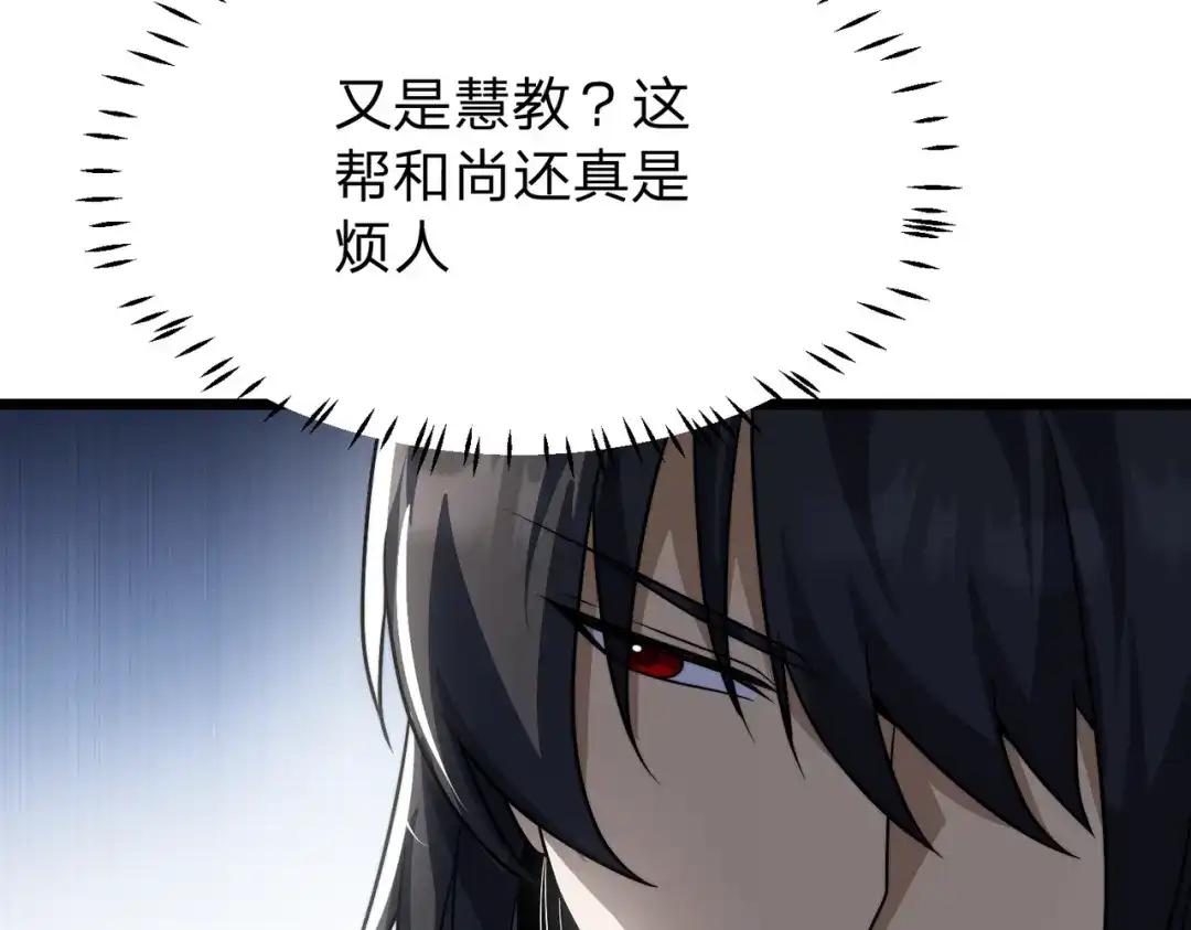 八女帝全背叛，重生悔到肠断 第28话 你来真的啊？ 第22页
