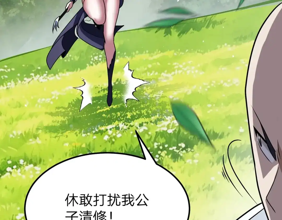 八女帝全背叛，重生悔到肠断 第28话 你来真的啊？ 第25页