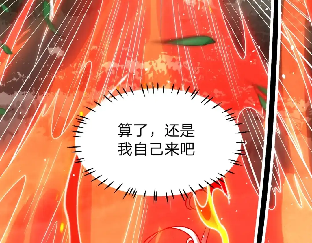 八女帝全背叛，重生悔到肠断 第28话 你来真的啊？ 第30页