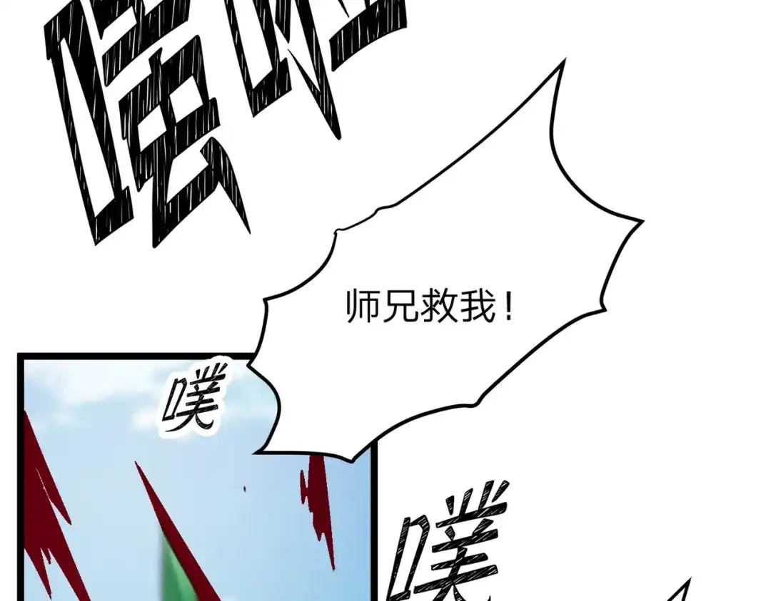 八女帝全背叛，重生悔到肠断 第28话 你来真的啊？ 第38页