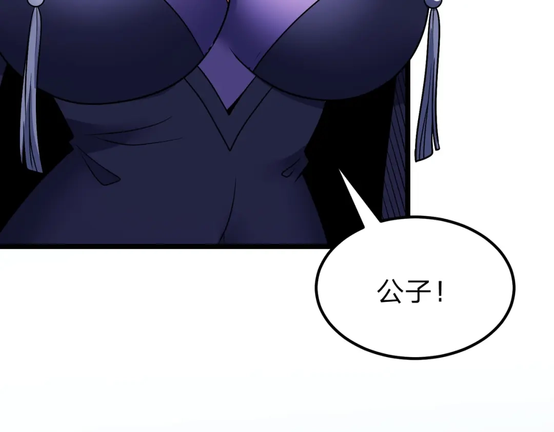 八女帝全背叛，重生悔到肠断 第28话 你来真的啊？ 第55页