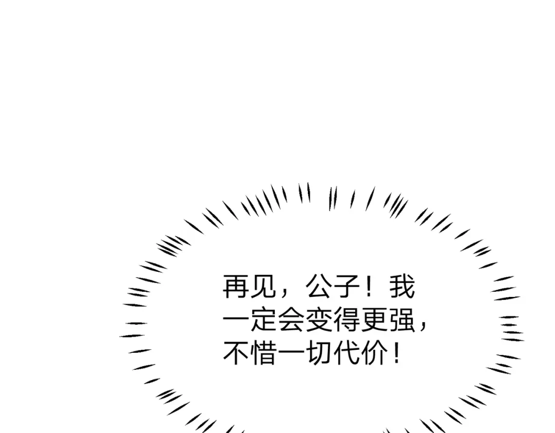 八女帝全背叛，重生悔到肠断 第28话 你来真的啊？ 第62页