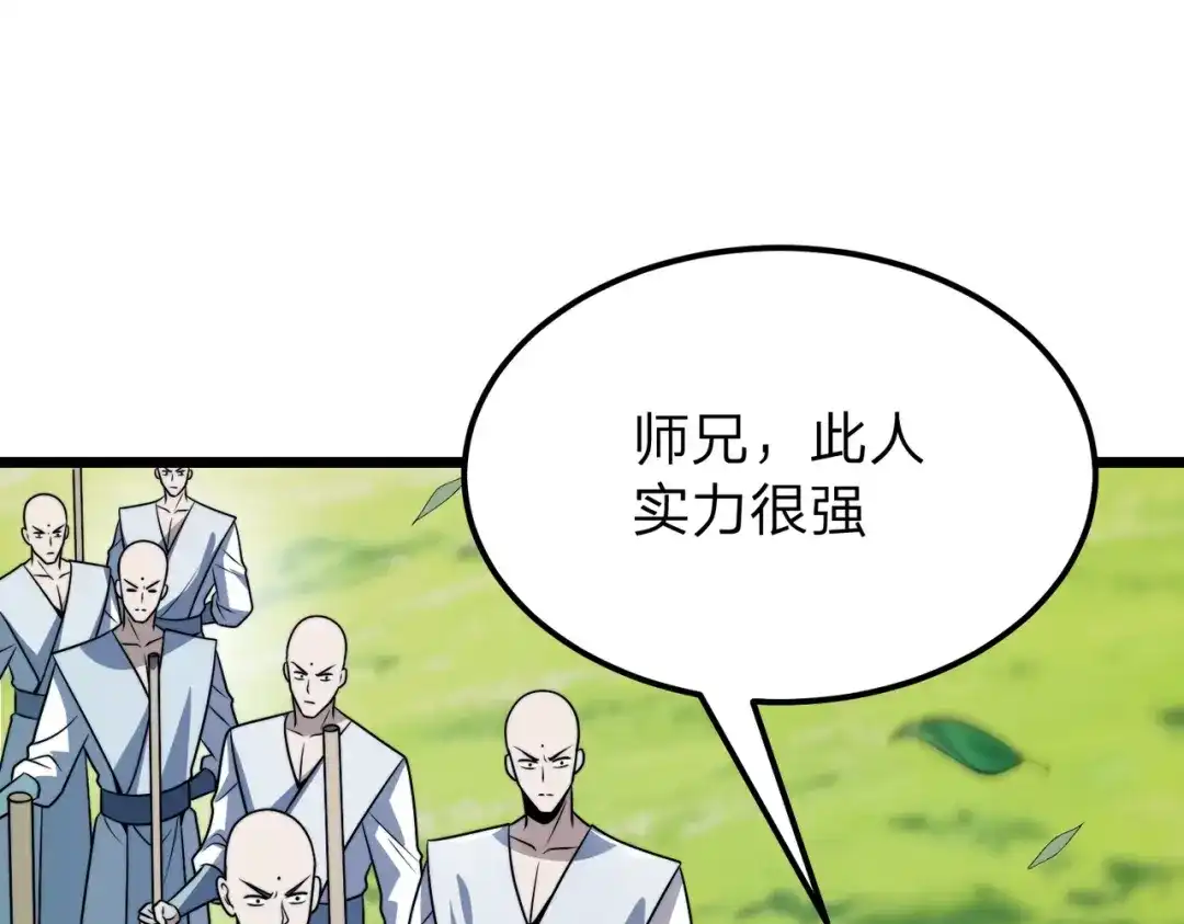 八女帝全背叛，重生悔到肠断 第28话 你来真的啊？ 第7页