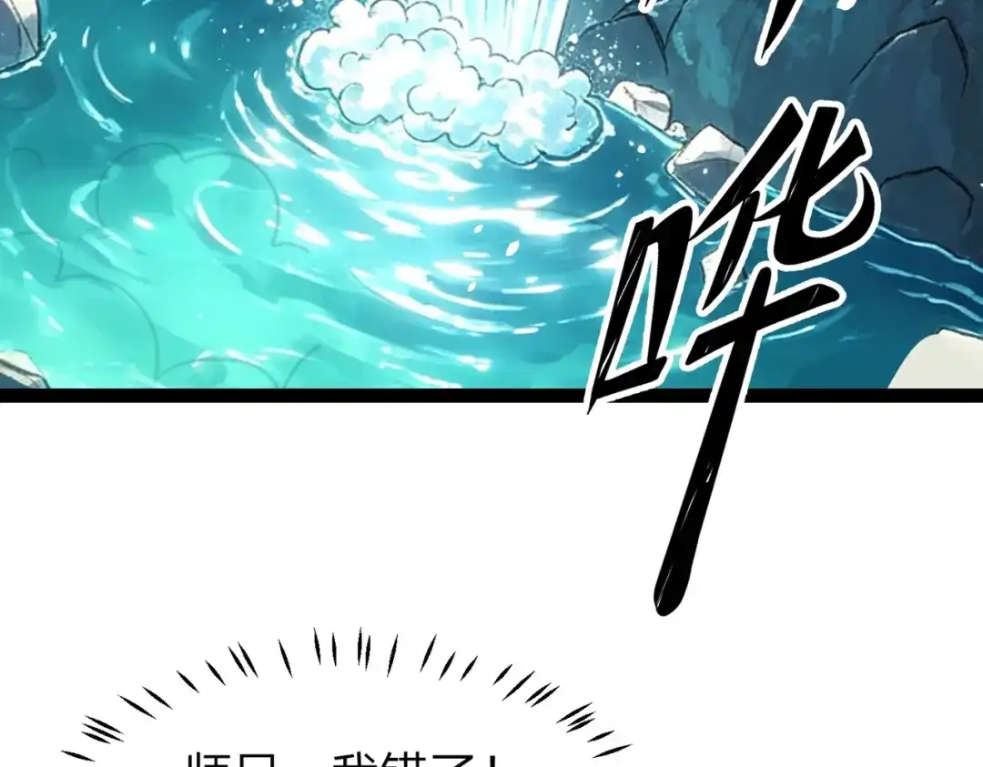 八女帝全背叛，重生悔到肠断 第28话 你来真的啊？ 第70页