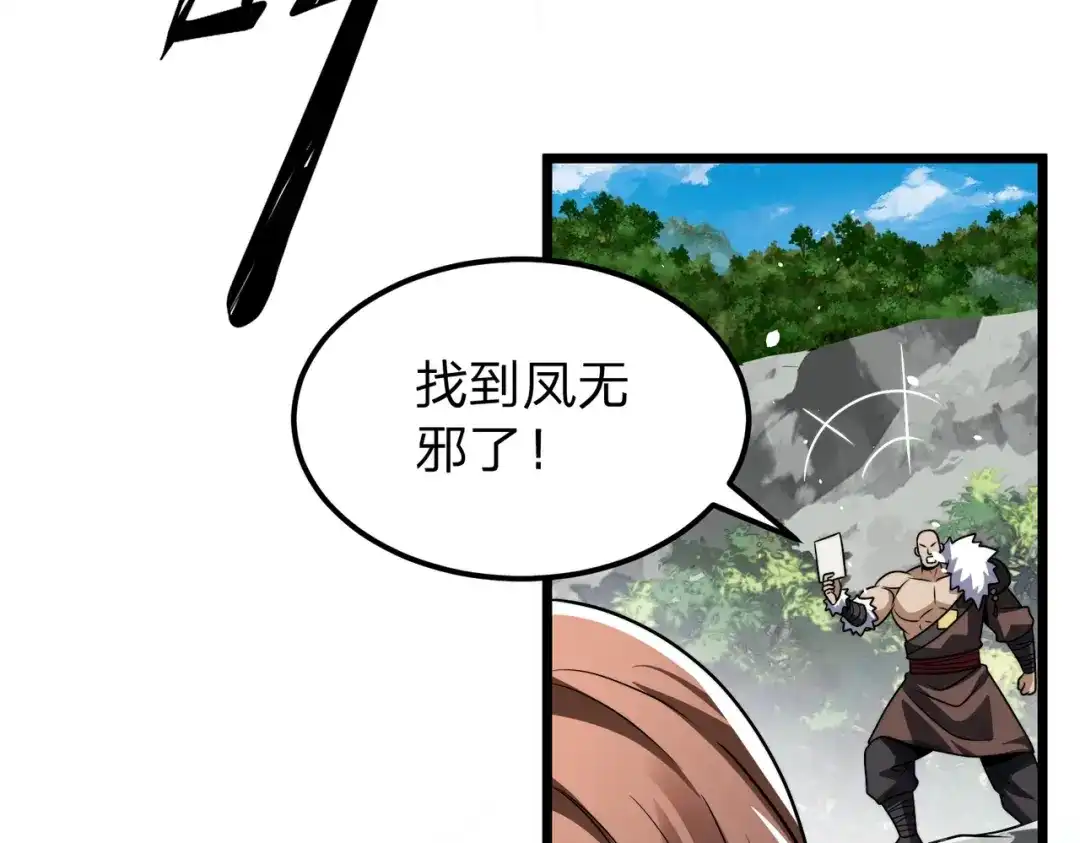 八女帝全背叛，重生悔到肠断 第28话 你来真的啊？ 第74页