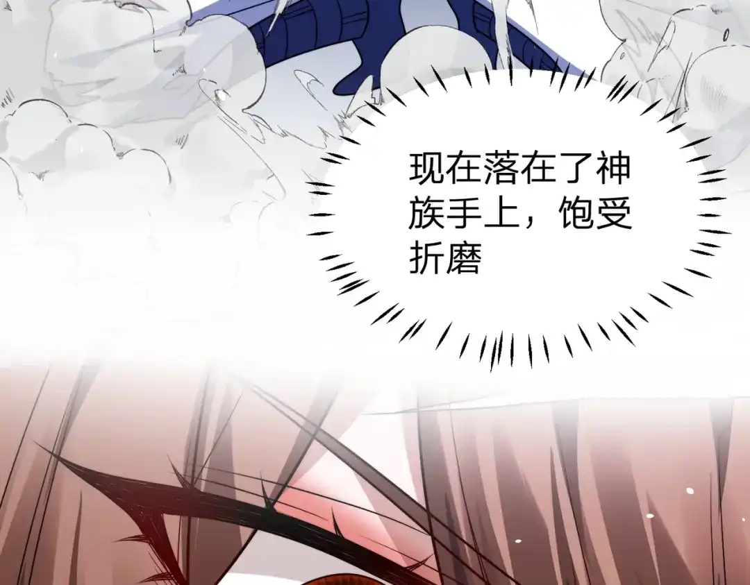 八女帝全背叛，重生悔到肠断 第28话 你来真的啊？ 第80页